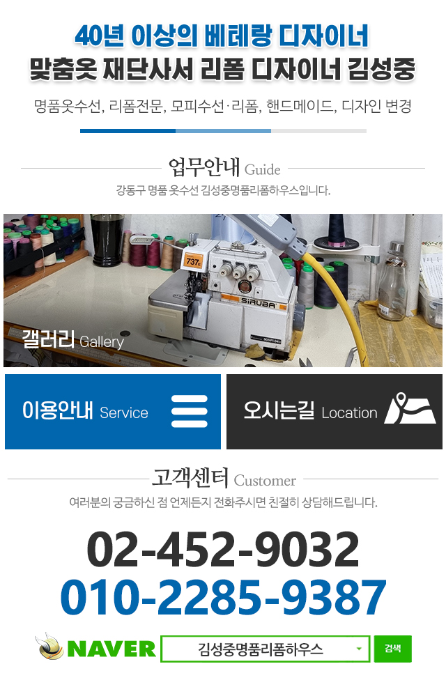 김성중명품리폼하우스_