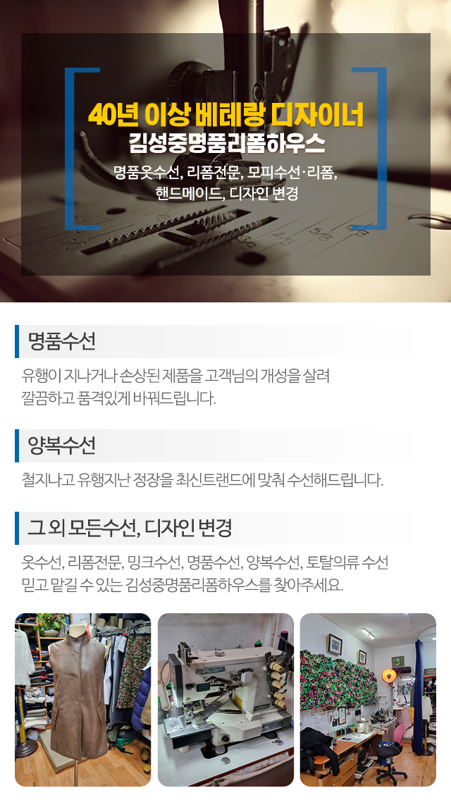 김성중명품리폼하우스_